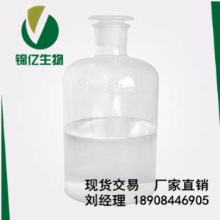 pelargonic acid 99%