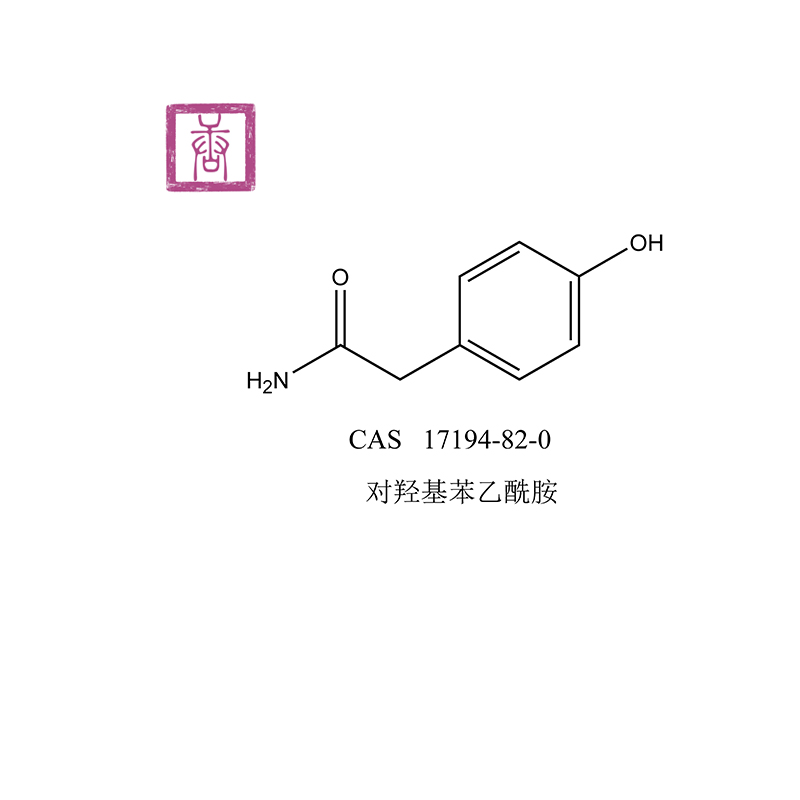 4-羟基苯乙酰胺 17194-82-0