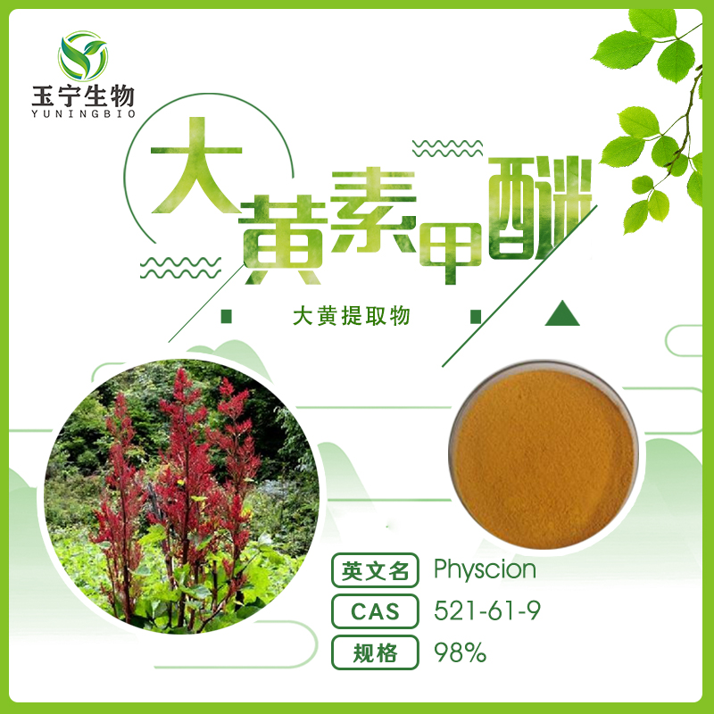1,8-dihydroxy-3-methoxy-6-methylanthracene-9,10-dione 98%