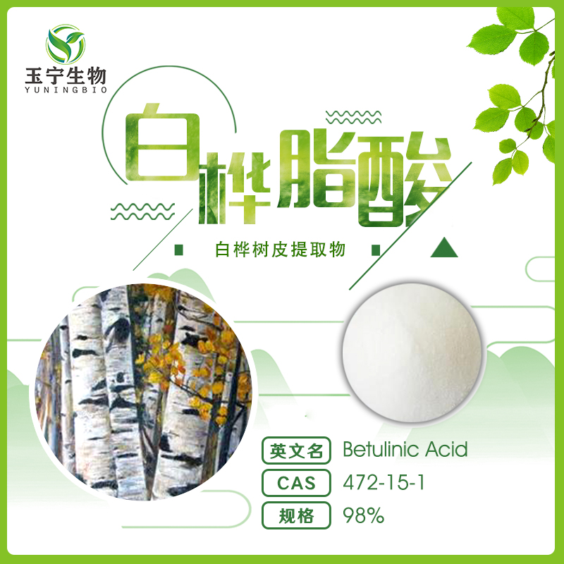 betulinic acid 98%