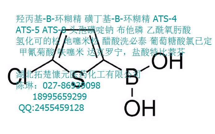 2,4-二氨基-6-羟甲基蝶啶