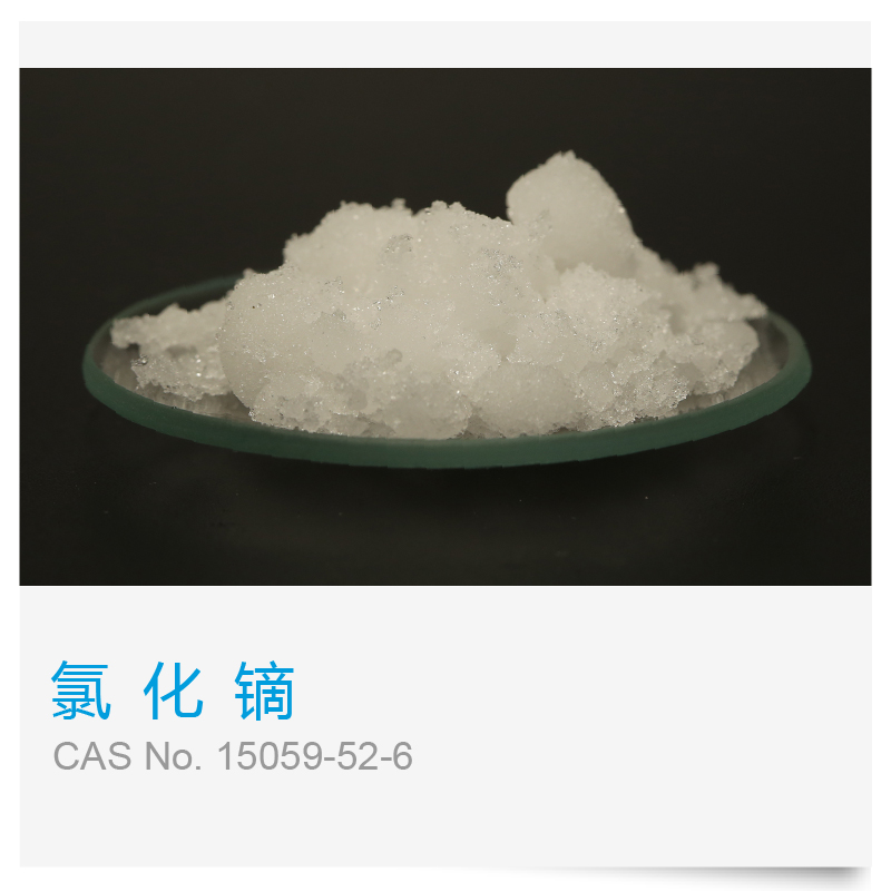 氯化镝(III) 六水合物，99.9%