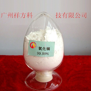 Lanthanum(III) Oxide 99.5%