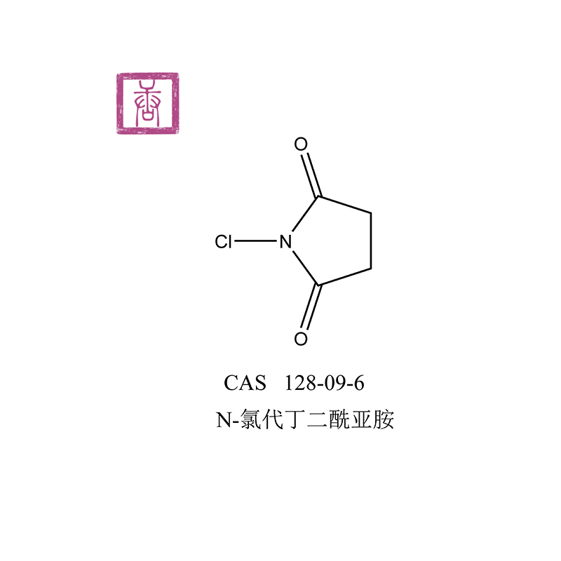 N-氯代丁二酰亚胺 128-09-6