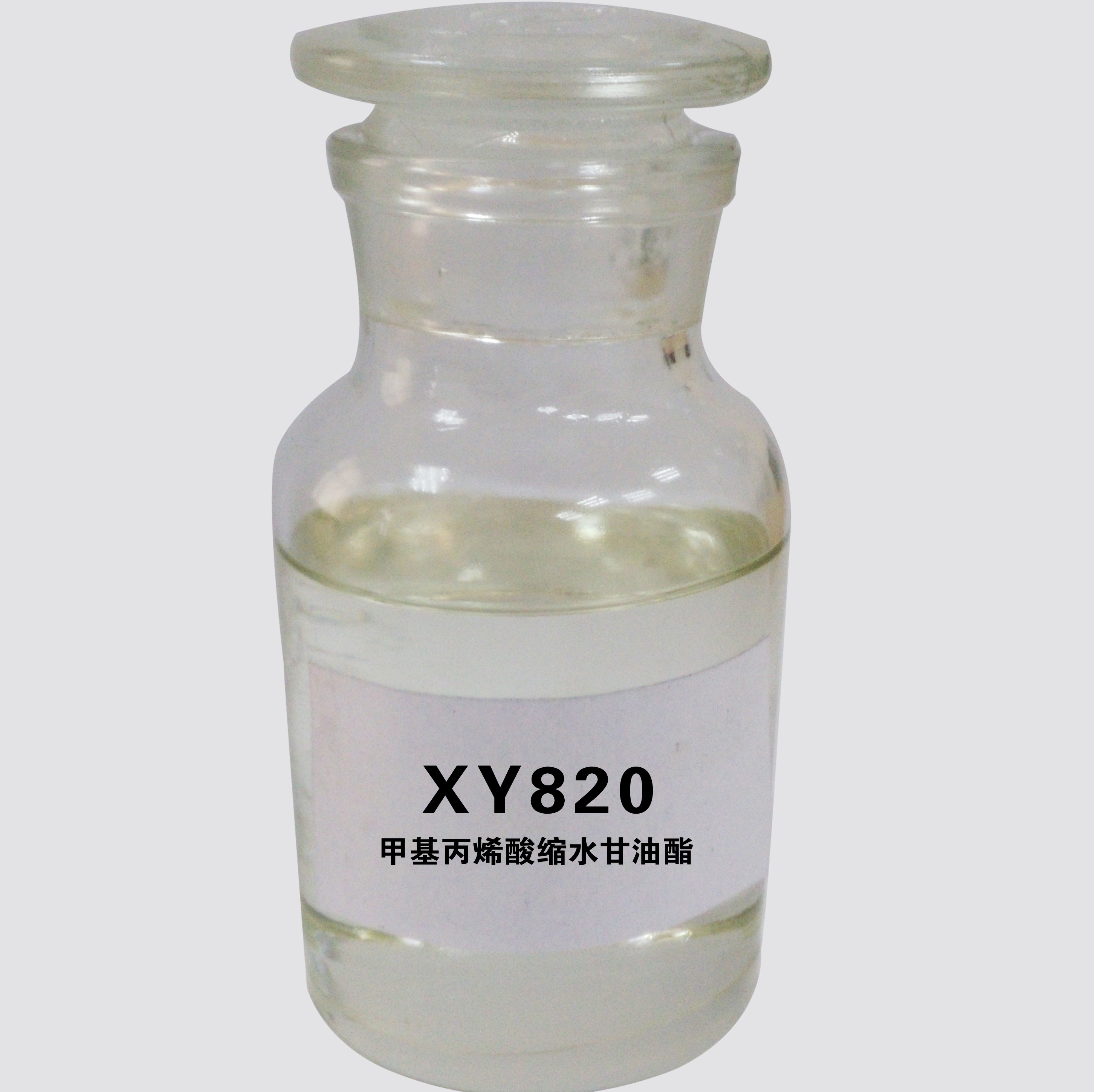 甲基丙烯酸缩水甘油酯
