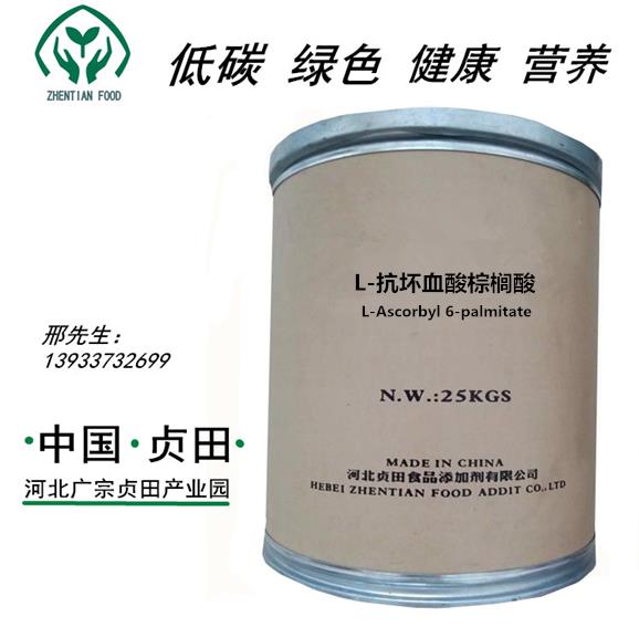 L-抗坏血酸棕榈酸酯 源头工厂 质量保障