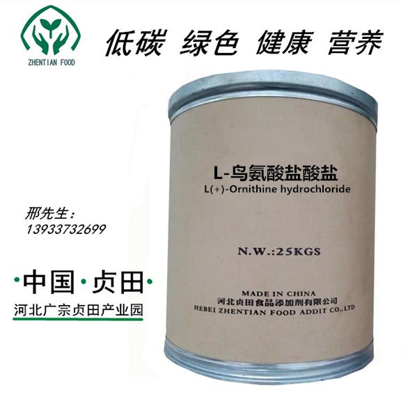 L-鸟氨酸盐酸盐 源头工厂 质量保障