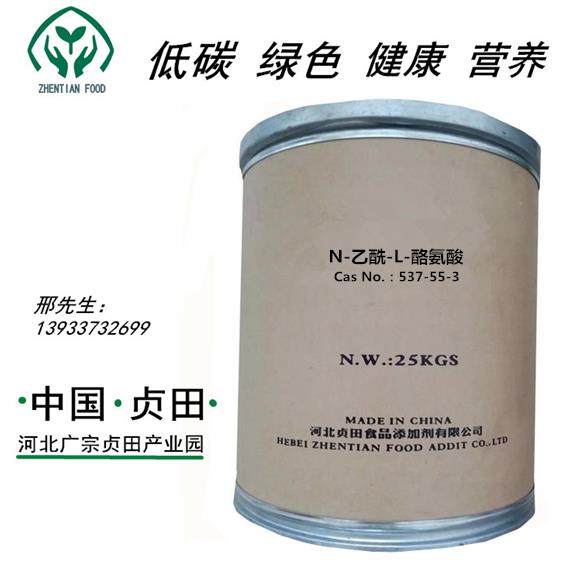 N-乙酰-L-酪氨酸 源头工厂 质量保障