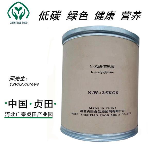N-乙酰-甘氨酸 源头工厂 质量保障
