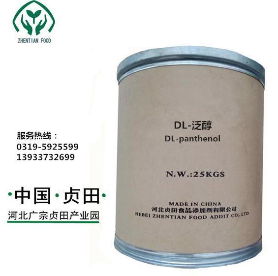 DL-泛醇50%水溶液  源头工厂 质量保障