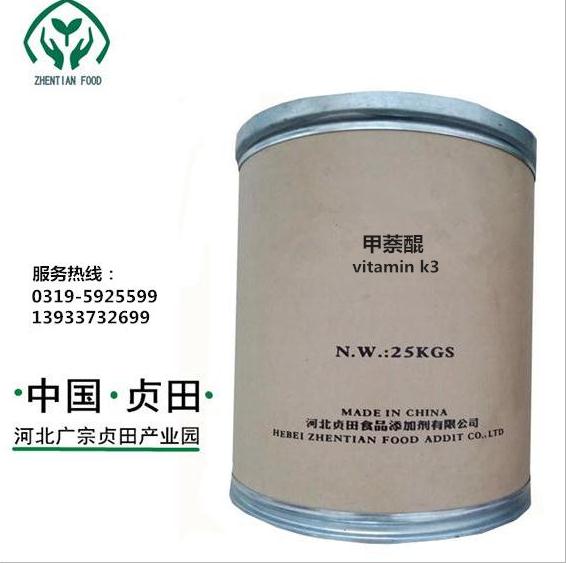 维生素K3（MNB） 源头工厂 质量保障