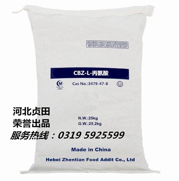 CBZ-L-丙氨酸 源头工厂 质量保障