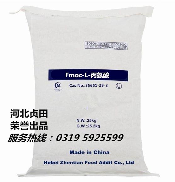 Fmoc-L-丙氨酸 源头工厂 质量保障