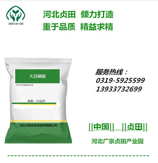 大豆磷脂  源头工厂 质量保障