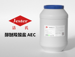 AEC-电镀化学除油粉原料