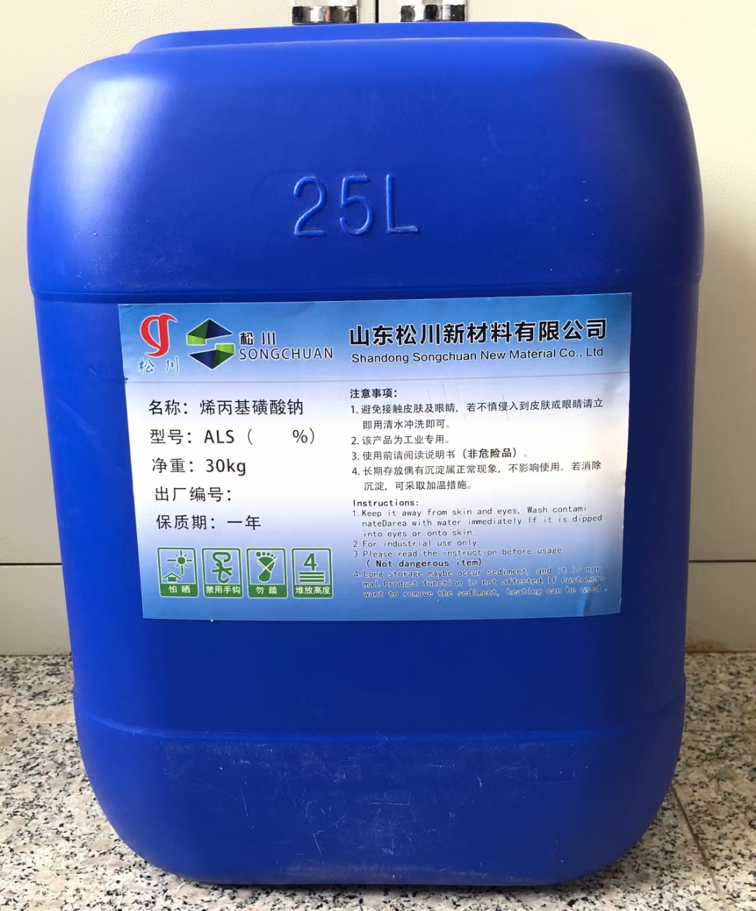 液体甲基丙烯磺酸钠MLS 35%
