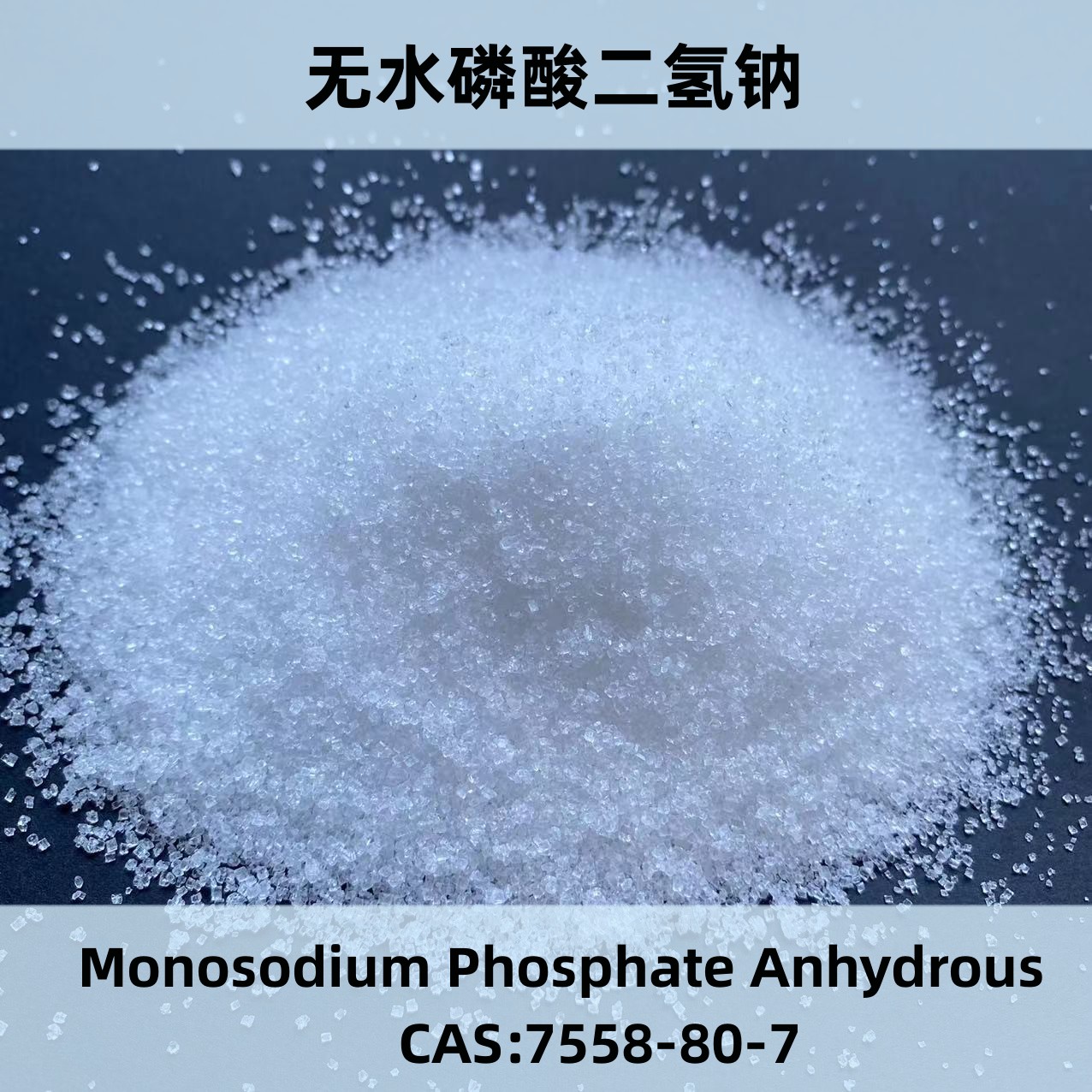 磷酸二氢钠