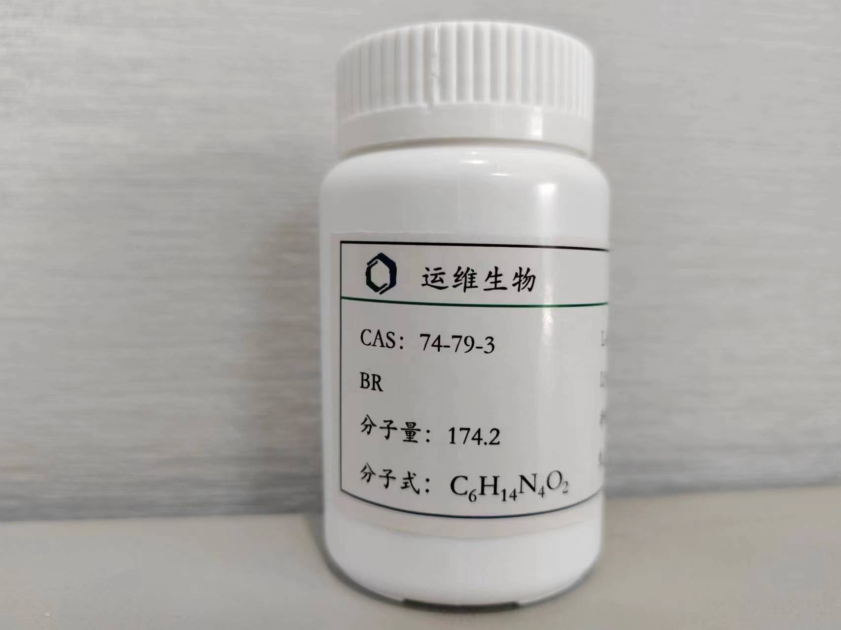 L-精氨酸