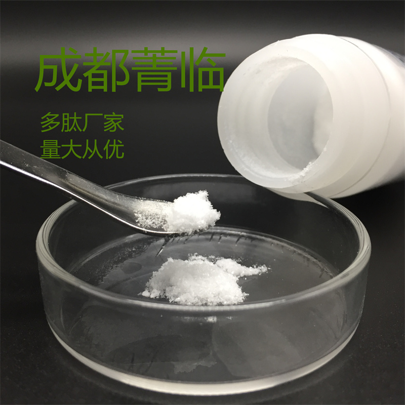 棕榈酰三肽-5 Palmitoyl Tripeptide-5 CAS:623172-56-5