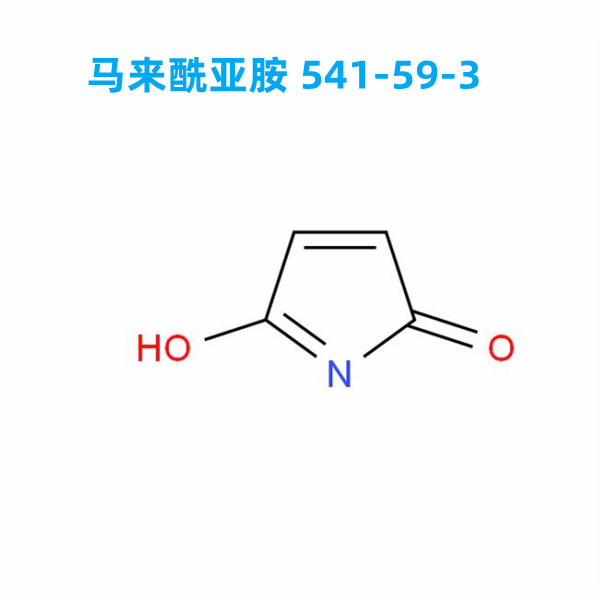【工厂生产】马来酰亚胺 541-59-3 高纯度