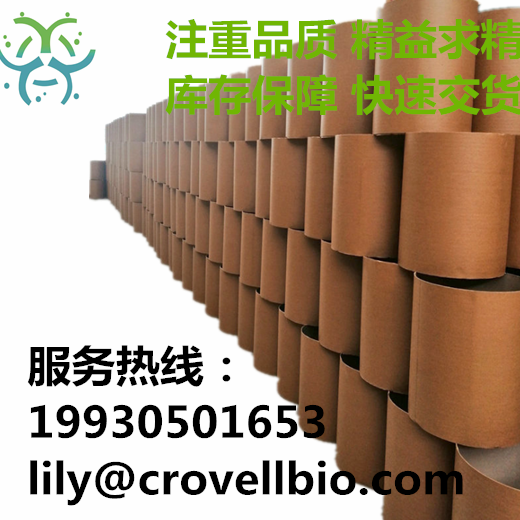 Citronellol 99.99%