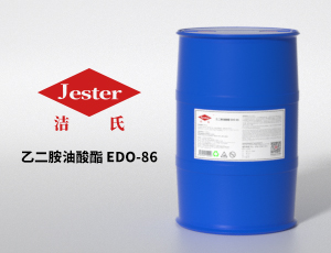 防锈剂原料-乙二胺油酸酯（EDO-86）