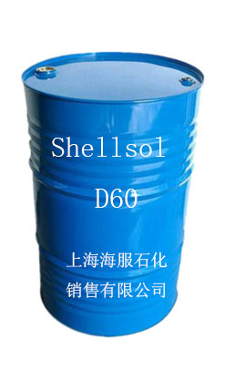 脱芳烃溶剂油Shellsol D60