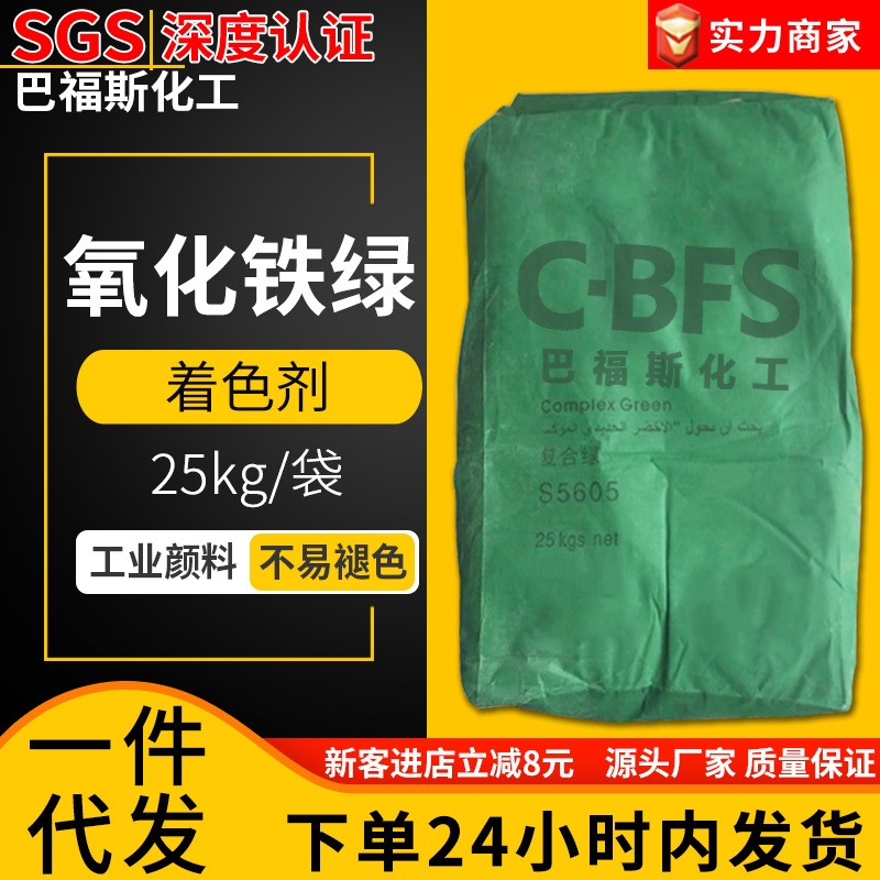 供应氧化铁绿 325目氧化铁绿颜料 彩砖地坪颜料 三氧化二铁颜料