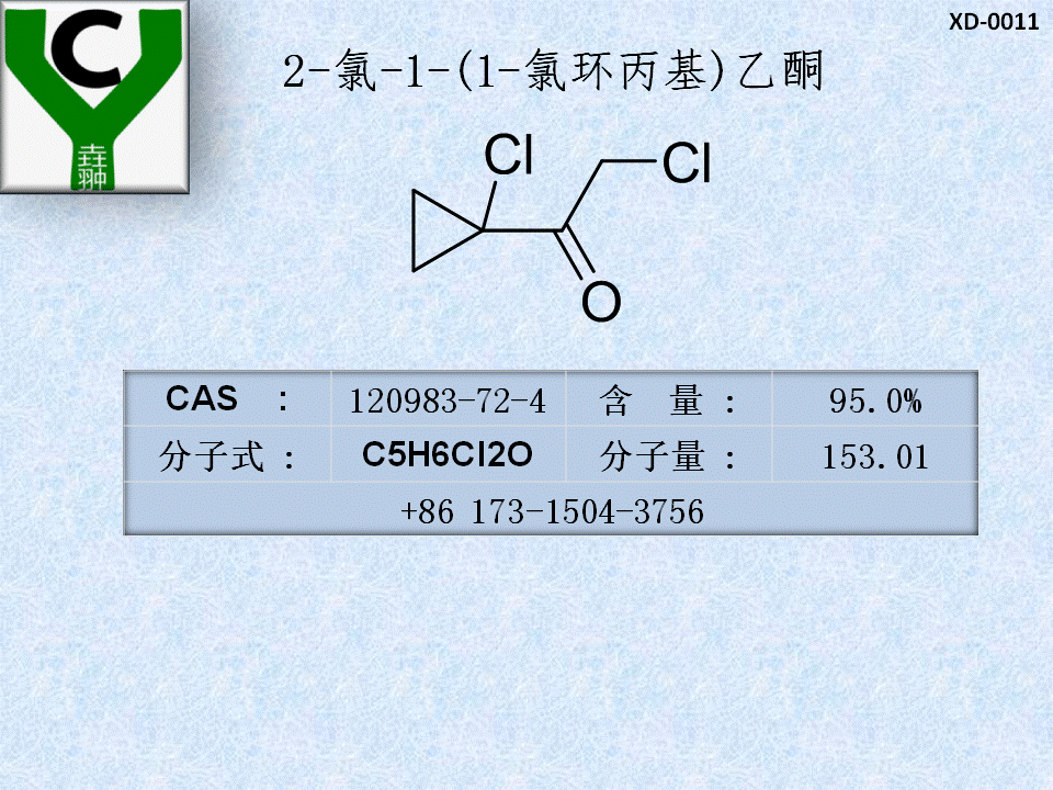 2-chloro-1-(1-chlorocyclopropyl)ethanone 95%