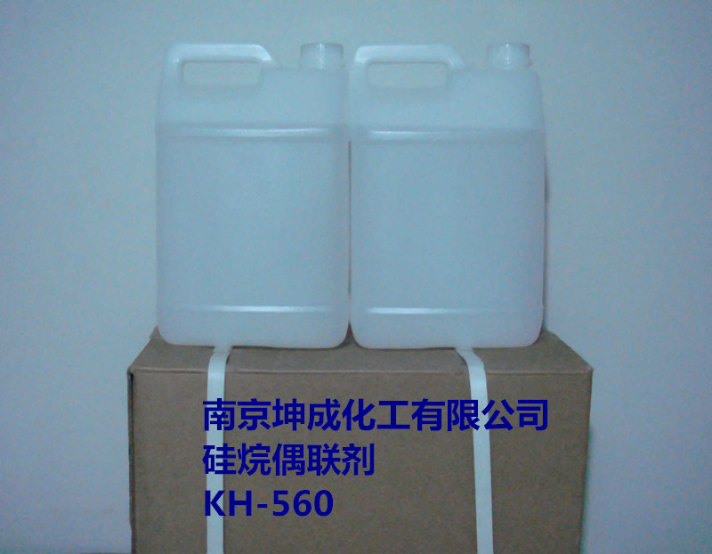 硅烷偶联剂KH-560   3-(2,3-环氧丙氧)丙基三甲氧基硅烷