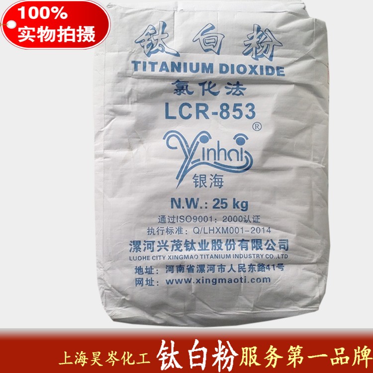 Titanium dioxide 99%