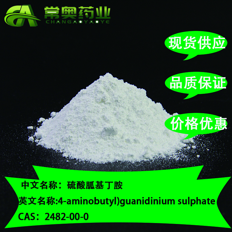 1-(4-氨丁基)胍硫酸盐