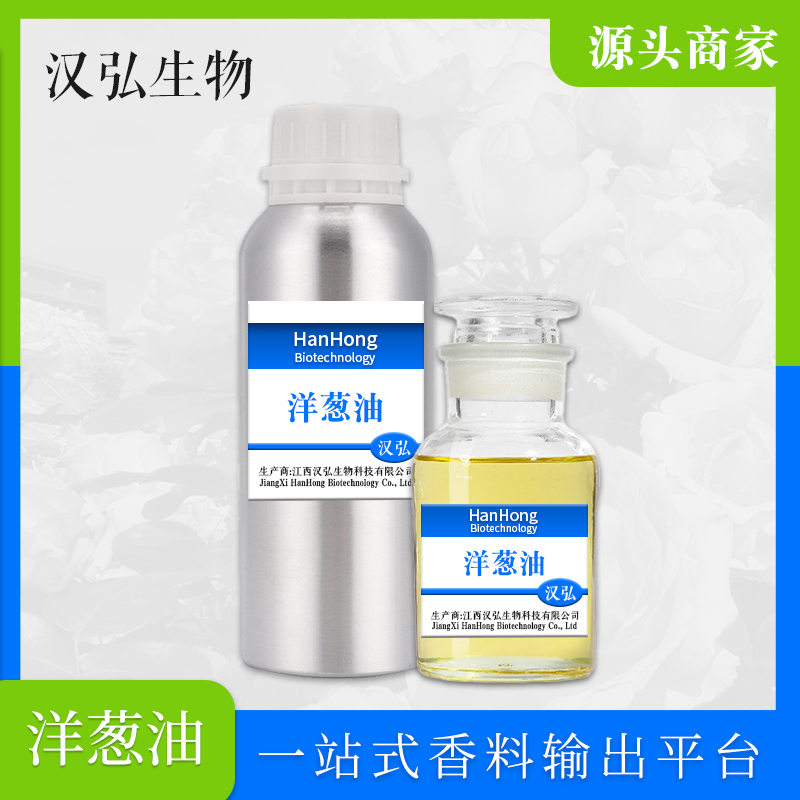 洋葱油