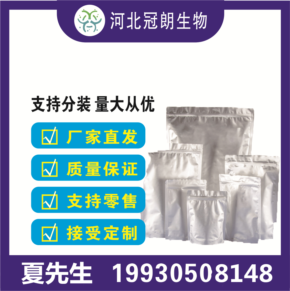 还原型谷胱甘肽