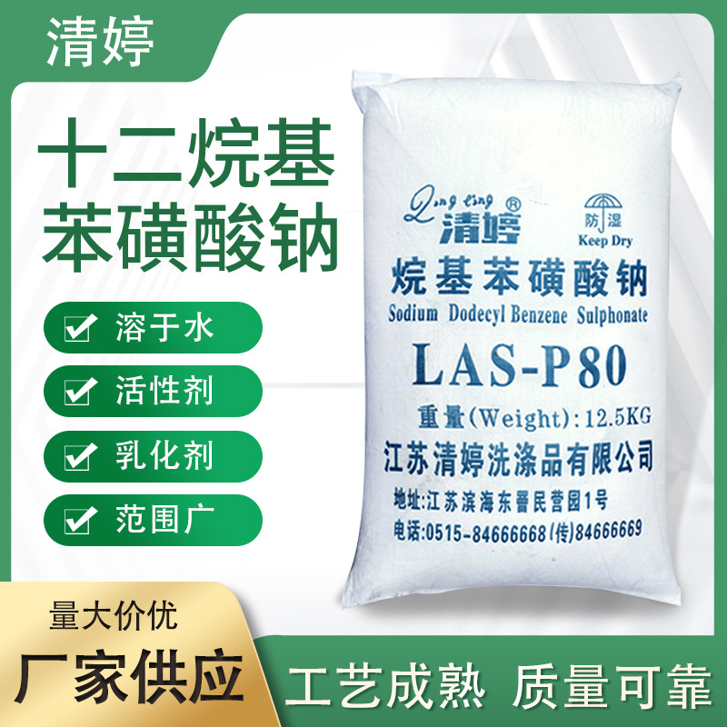 十二烷基苯磺酸钠