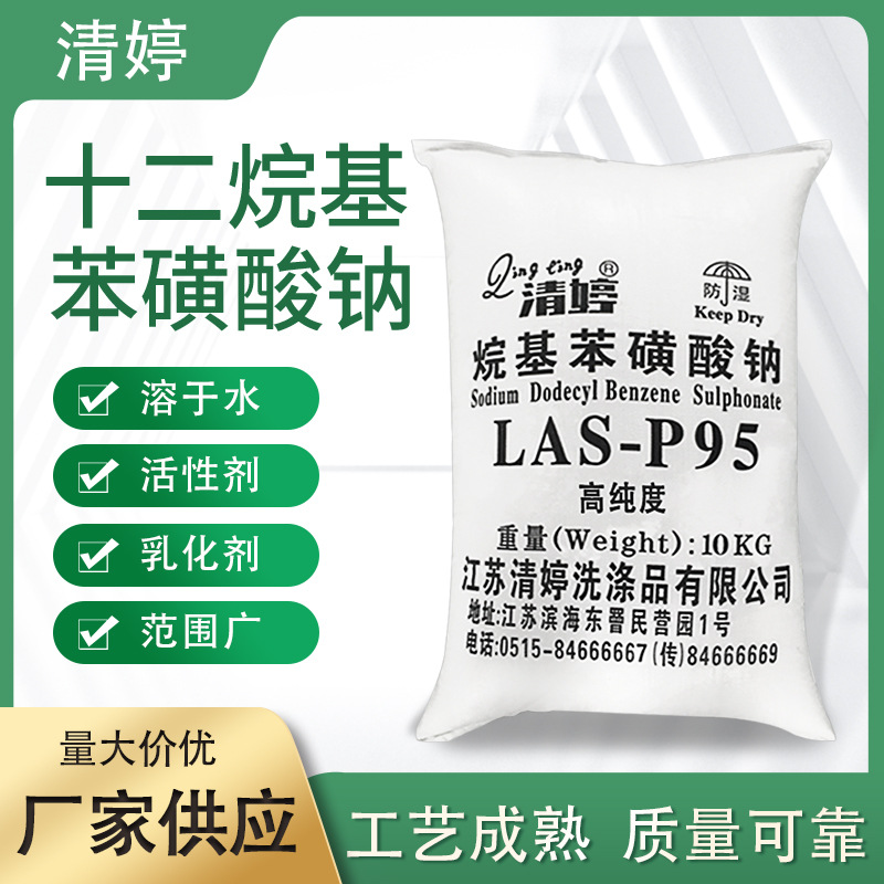 十二烷基苯磺酸钠