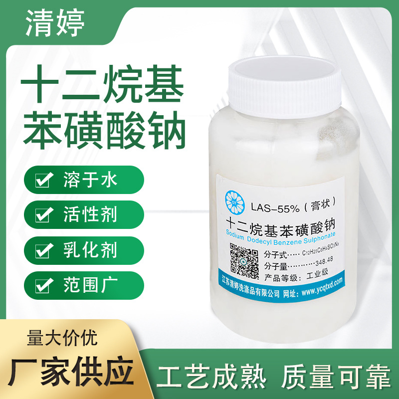 十二烷基苯磺酸钠