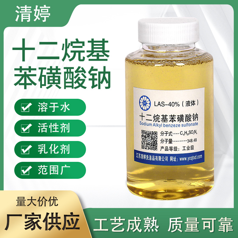 十二烷基苯磺酸钠