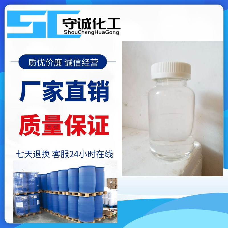 浙江α-松油醇生产厂家用途作用