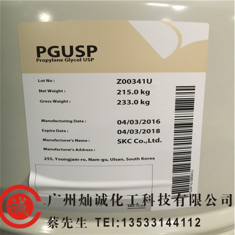 1,2-Propanediol 99.9%