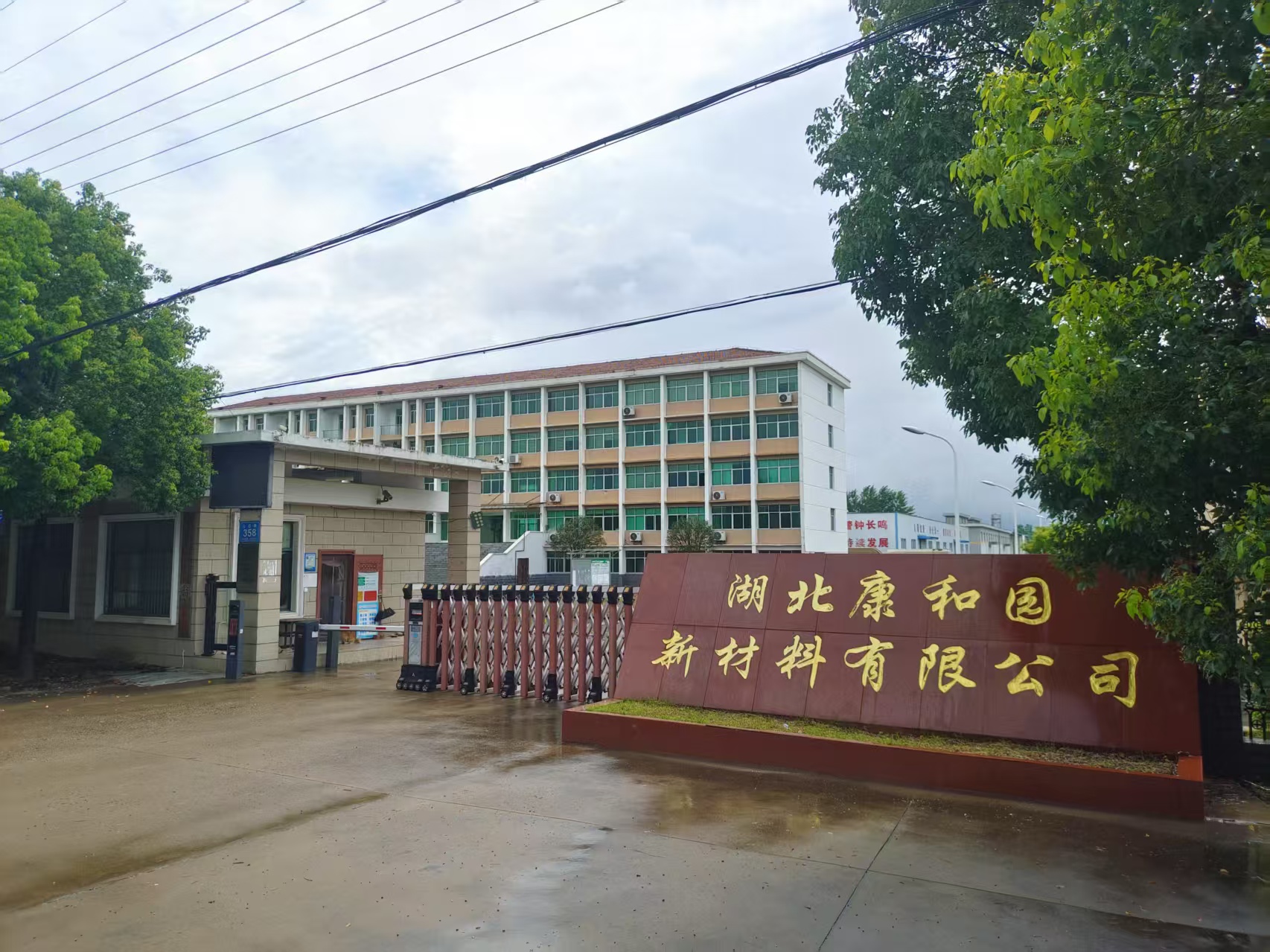 3-巯丙基三乙氧基硅烷