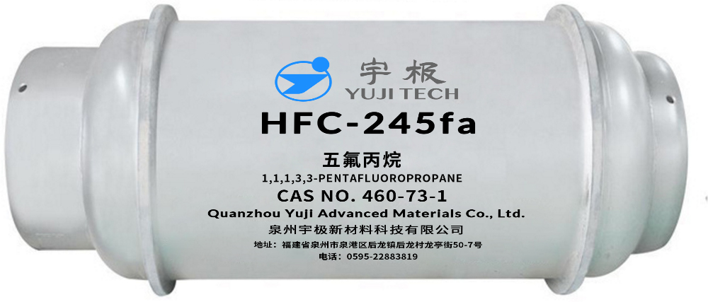 1,1,1,3,3-五氟丙烷/HFC-245fa