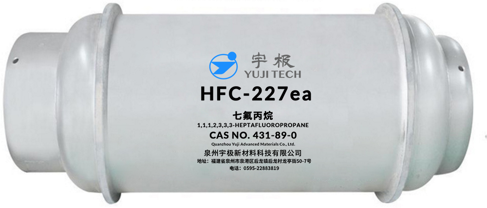 1,1,1,2,3,3,3-heptafluoropropane/HFC-227ea 99.99%