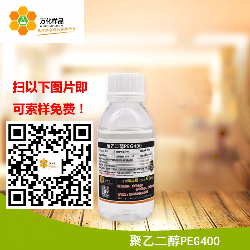 Polyethylene glycogen l; PEG 99%