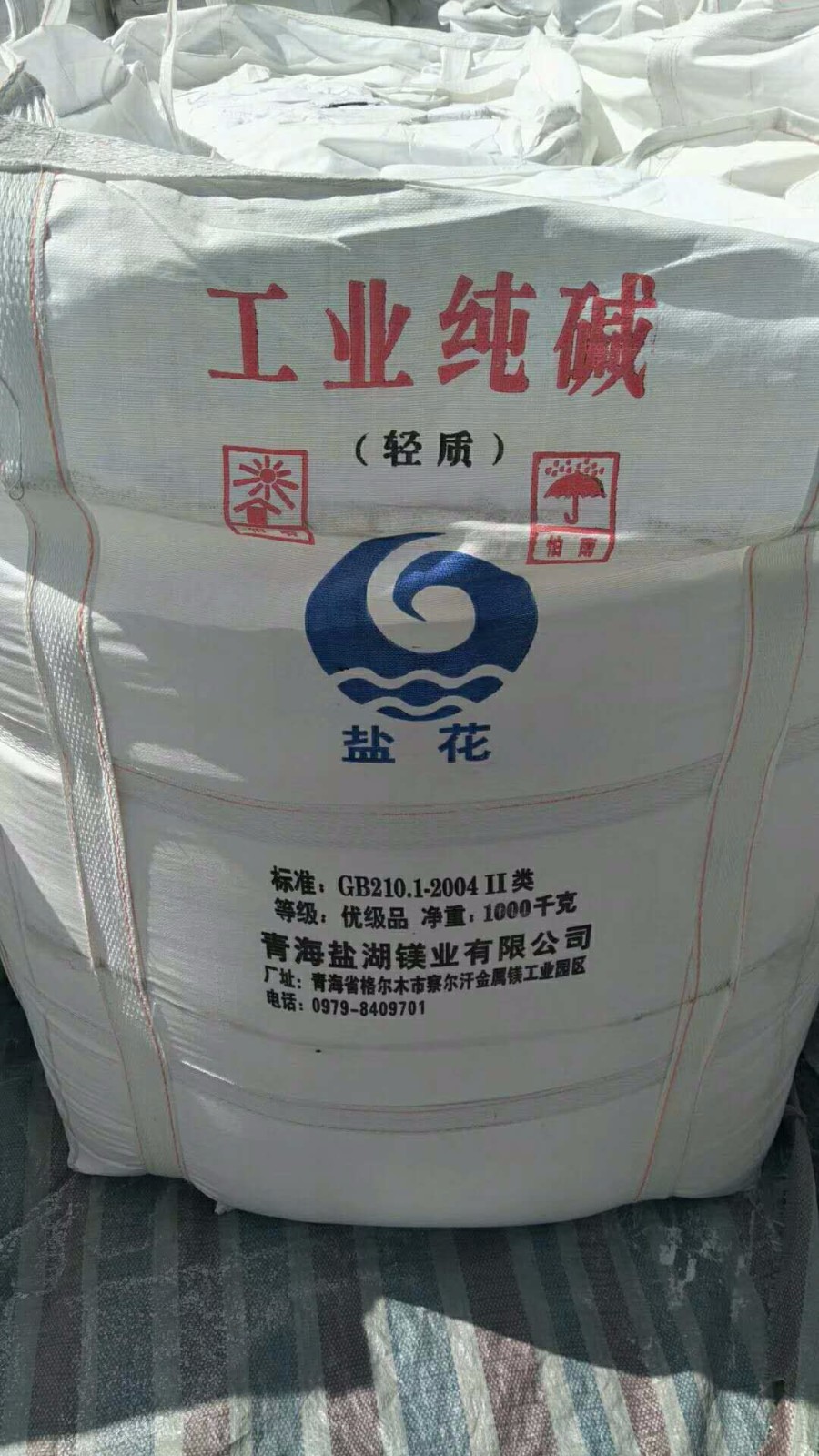 sodium carbonate 99%