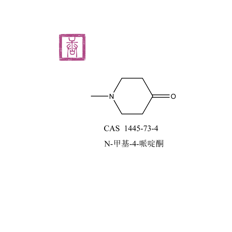 N-甲基-4-哌啶酮