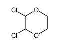 95-59-0 2,3-二氯对二噁烷