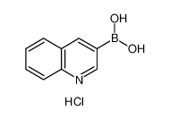 喹啉-3-硼酸盐酸盐