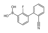 425378-90-1 2-氰基-2-氟联苯-3-基硼酸