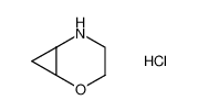 1354952-28-5 2-氧杂-5-氮杂双环[4.1.0]庚烷盐酸盐